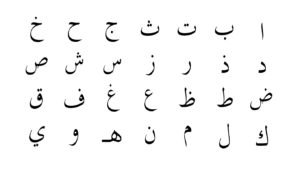 litery alfabetu arabskiego