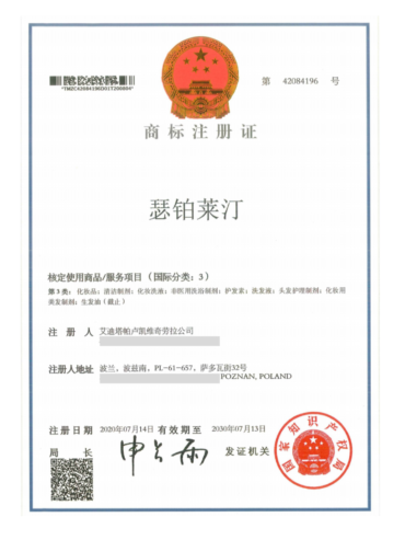 świadectwo rejestracji znaku towarowego w języku chińskim